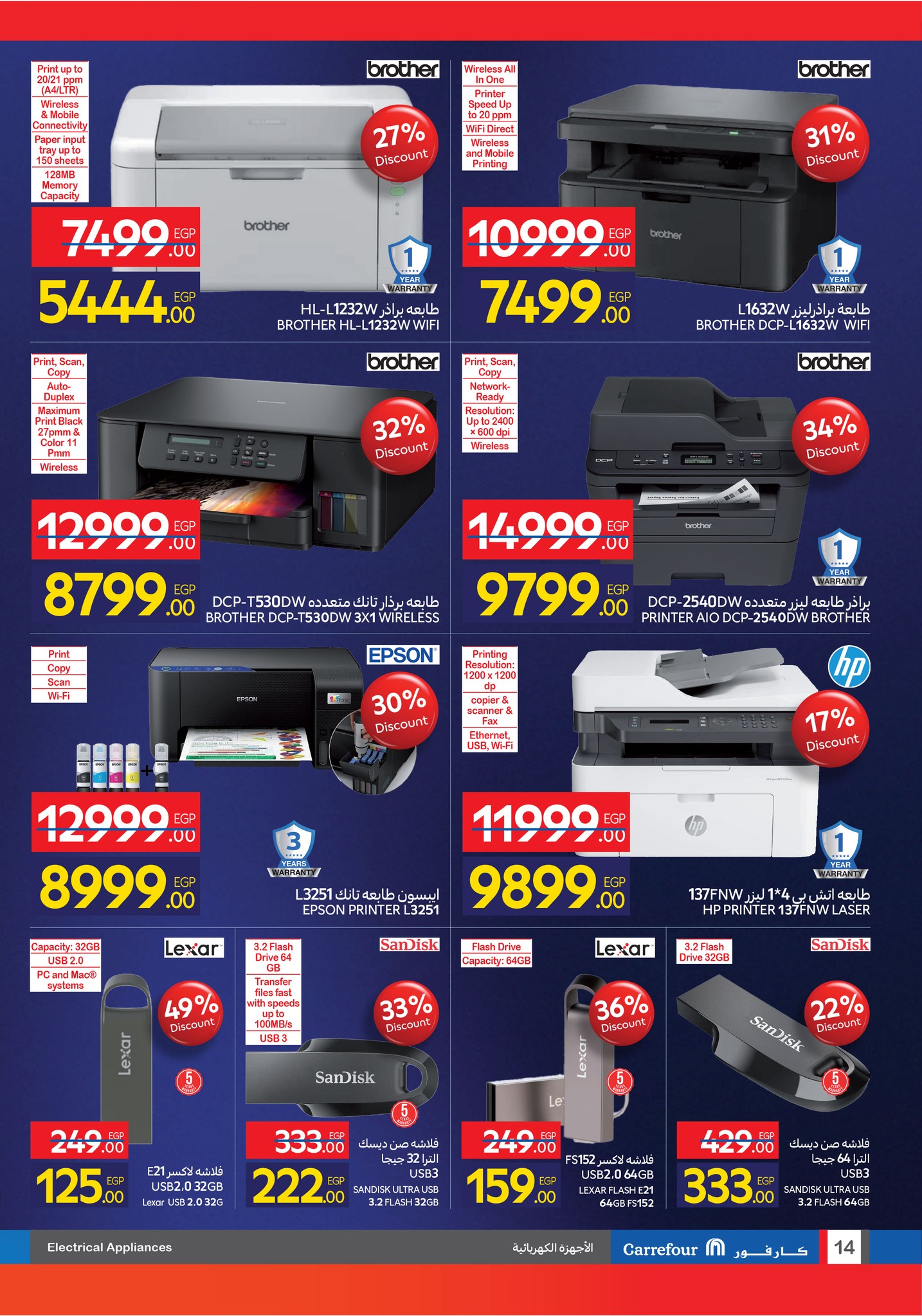 carrefour offers from 11nov to 6nov 2025 عروض كارفور من 11 نوفمبر حتى 6 نوفمبر 2025 صفحة رقم 13